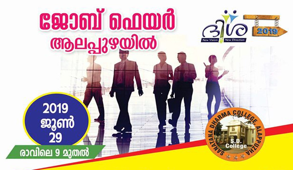 Disha 2019 Job Fair at Alappuzha SD College on 29 June 2019 Tech Treasure