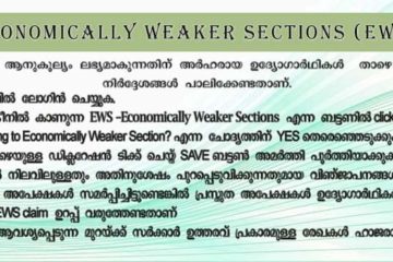 Procedure to claim reservation for Economically Weaker Sections (EWS) Kerala PSC