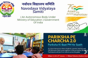 Navodaya Vidyalaya Class VI Results has not been declared yet