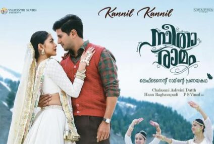 Kannil Kannil Lyrics – Sita Ramam (Malayalam)